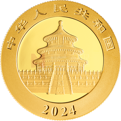 2024版熊貓15克普制金質(zhì)紀(jì)念幣