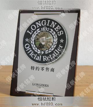 浪琴表Longines