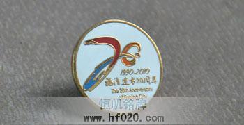 福清建市20周年