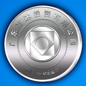 2013年6月廣東萬達投資公司紀念銀幣定制