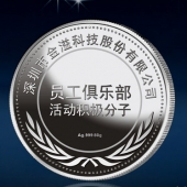 2014年3月：深圳金溢公司優秀員工純銀銀牌制作