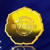 2011年8月：定制廣東醫(yī)學百事通定制紀念金幣定制金銀幣