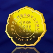 2011年8月：廣東醫(yī)學(xué)百事通平臺開通留念定制金幣定制銀幣