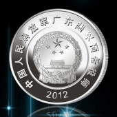 2012年7月：廣東省軍區某師成立周年慶訂制銀幣訂做銀幣