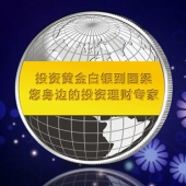 2013年7月：重慶國梁生產制造純銀鑲純金紀念章