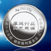 2012年11月：紀念幣制作公司定制石溪999銀幣定做