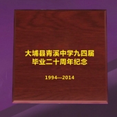 2014年8月：青溪中學(xué)同學(xué)聚會(huì)留念定制純銀紀(jì)念幣