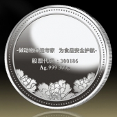 2014年9月：定制廣東大華農公司銀質紀念幣