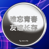 2015年6月訂作　武漢大學(xué)同學(xué)畢業(yè)30周年聚會留念紀(jì)念銀幣定制