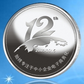 2015年6月定制　山東兆通公司滿三年五年十年銀質(zhì)紀(jì)念章定制