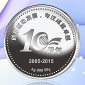 2015年12月訂做　中山志臣公司999純銀紀(jì)念銀幣訂制