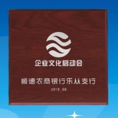 2016年8月　佛山定制　順德農(nóng)商銀行定制純銀紀(jì)念銀幣、銀質(zhì)紀(jì)念幣