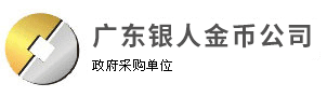 紀念幣定制|紀念章定制|金銀幣定制|金幣定制|金幣制作|定做銀幣|訂制金幣|紀念章定做|金銀牌制作-國家金銀品質/上海造幣工藝