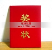 榮譽(yù)證書設(shè)計(jì)制作,榮譽(yù)獎狀設(shè)計(jì)制作