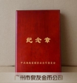 紀(jì)念幣盒子,紀(jì)念幣包裝盒,紀(jì)念銀章盒子,紀(jì)念銀章包裝盒