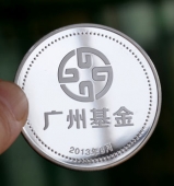 廣州產(chǎn)業(yè)投資基金管理公司開業(yè)典禮紀(jì)念銀幣定制